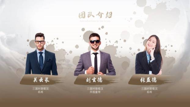 暖棕质感董事长金融精英介绍PPT模板7