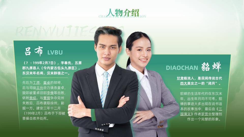 绿境新生商务精英简约介绍PPT模板2