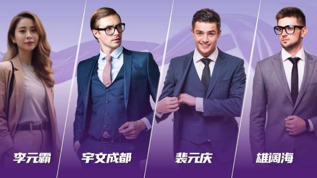 紫蕴格调企业领袖深度介绍PPT模板9