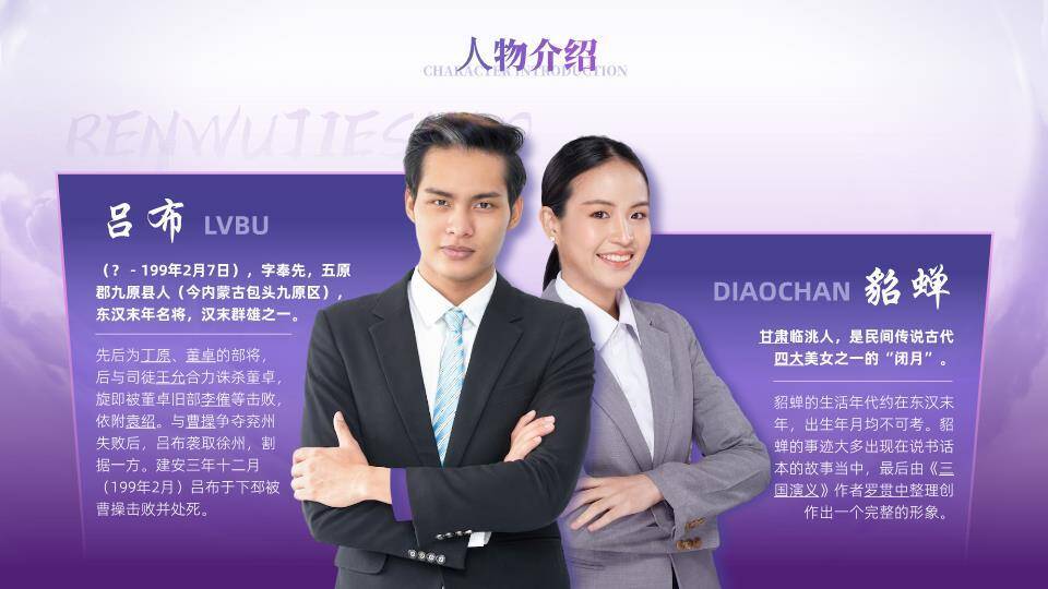 紫蕴格调企业领袖深度介绍PPT模板2