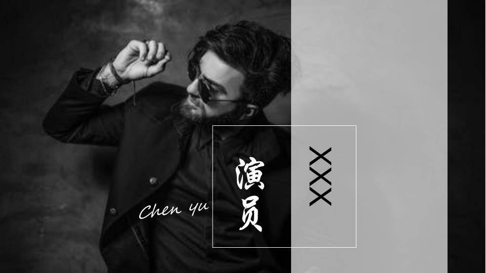 光影诗篇演员个人形象介绍PPT模板0