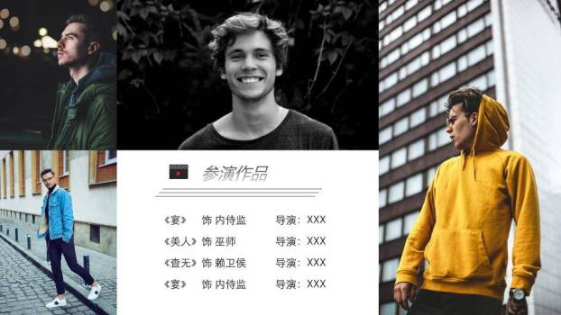 光影诗篇演员个人形象介绍PPT模板2