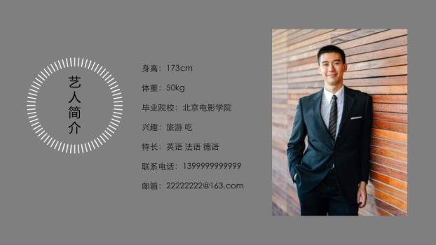 夜光漫步都市文艺形象介绍PPT模板5