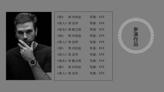 夜光漫步都市文艺形象介绍PPT模板6