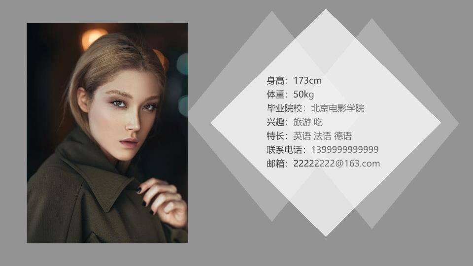 凝视瞬间极简人物介绍海报PPT模板1