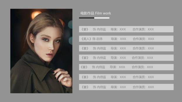 凝视瞬间极简人物介绍海报PPT模板2