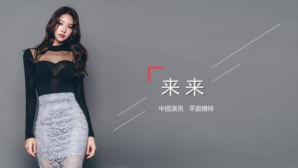 锋尚型格演员模特介绍封面PPT模板0
