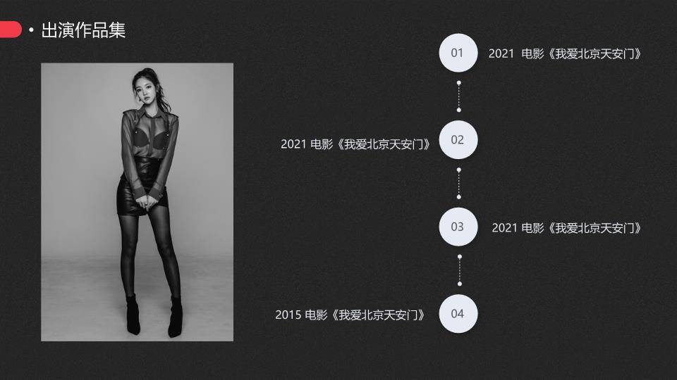 锋尚型格演员模特介绍封面PPT模板1