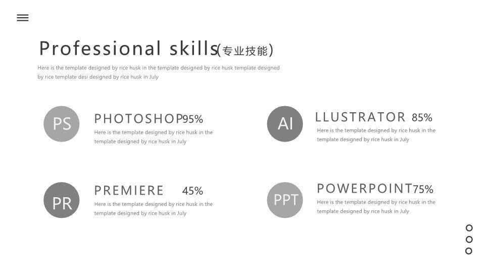 森系时光文艺青年个人介绍PPT模板5