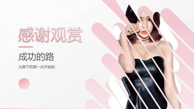 粉墨态度个性艺人介绍PPT模板3