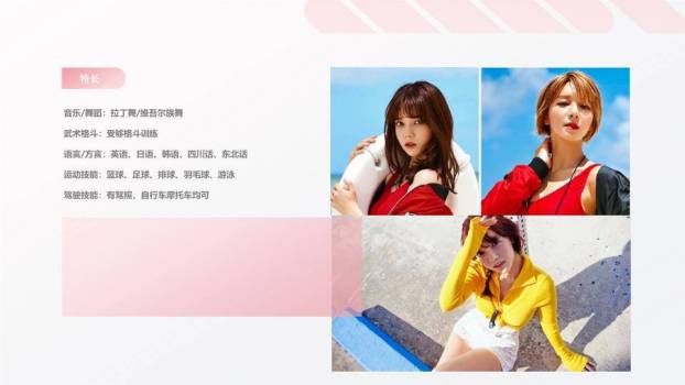 粉墨态度个性艺人介绍PPT模板5