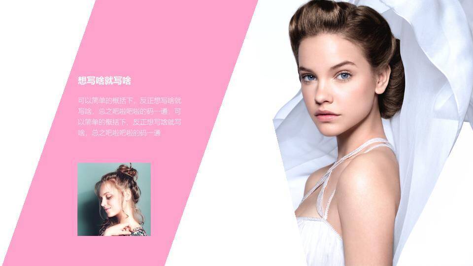 粉耀星芒签约艺人时尚介绍PPT模板8