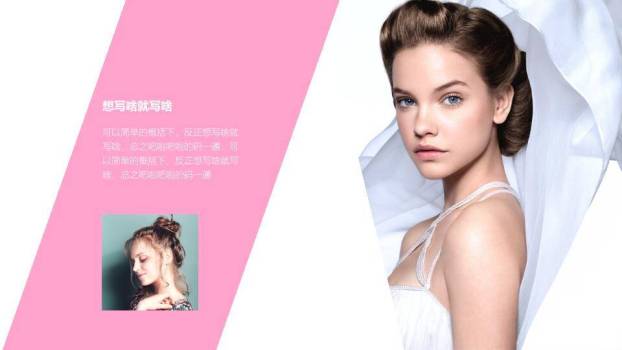 粉耀星芒签约艺人时尚介绍PPT模板8