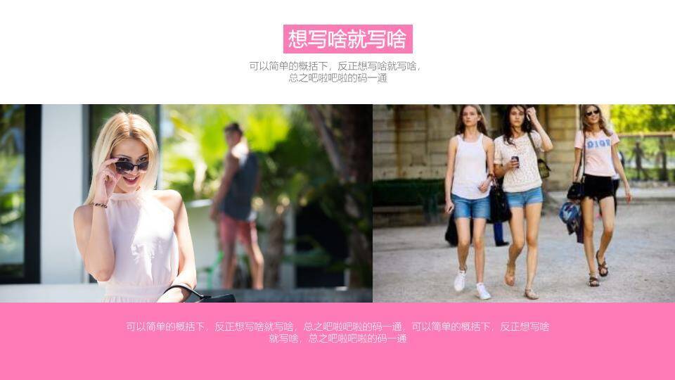 粉耀星芒签约艺人时尚介绍PPT模板1