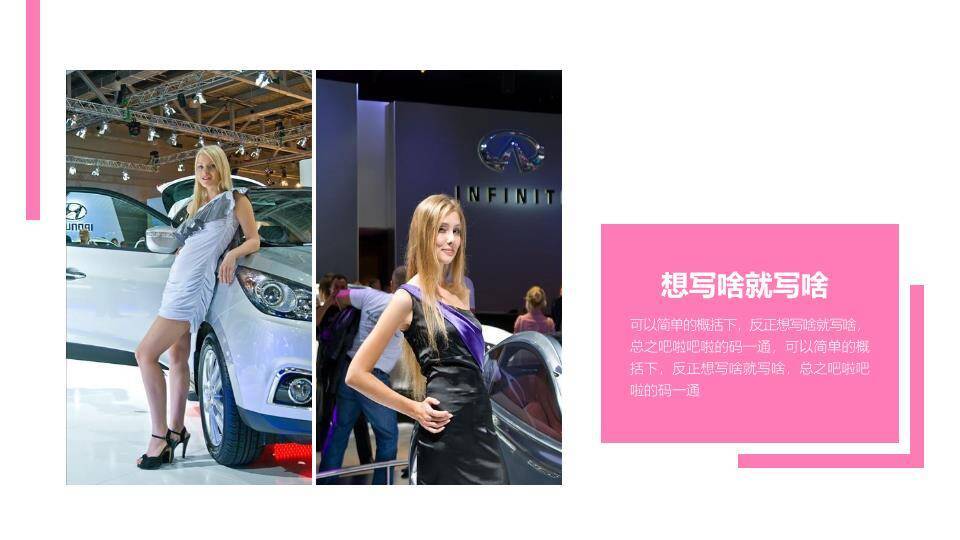 粉耀星芒签约艺人时尚介绍PPT模板2