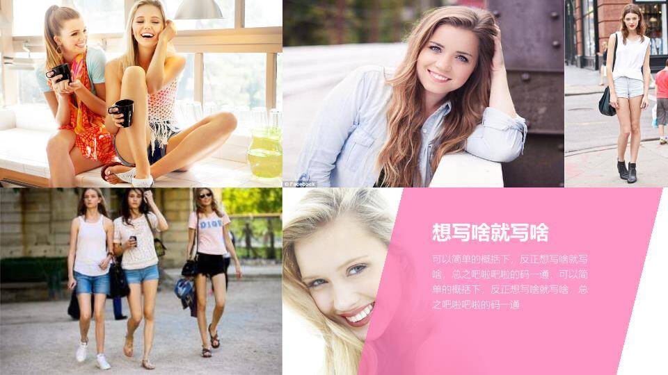 粉耀星芒签约艺人时尚介绍PPT模板3