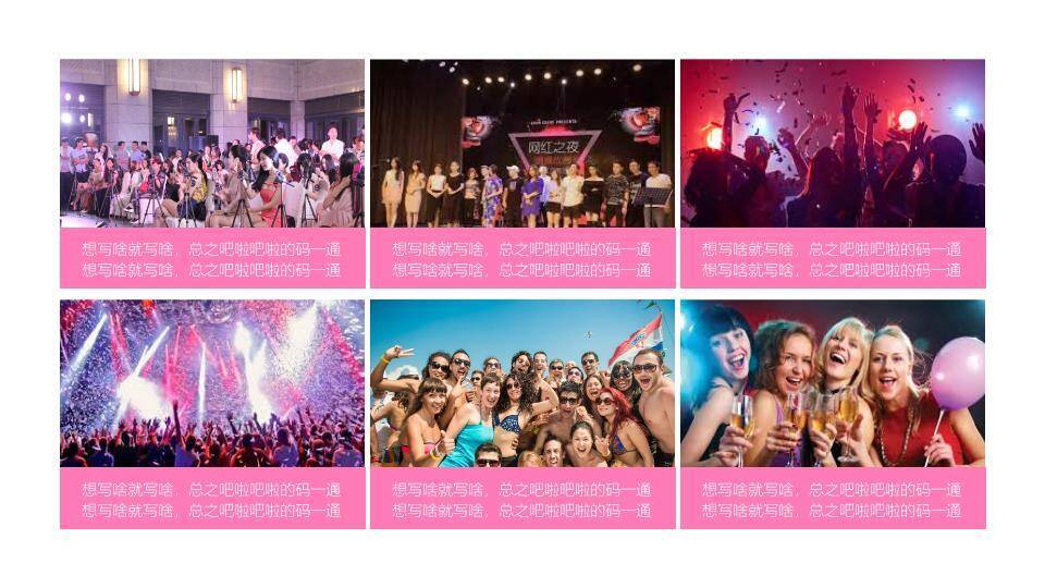 粉耀星芒签约艺人时尚介绍PPT模板4