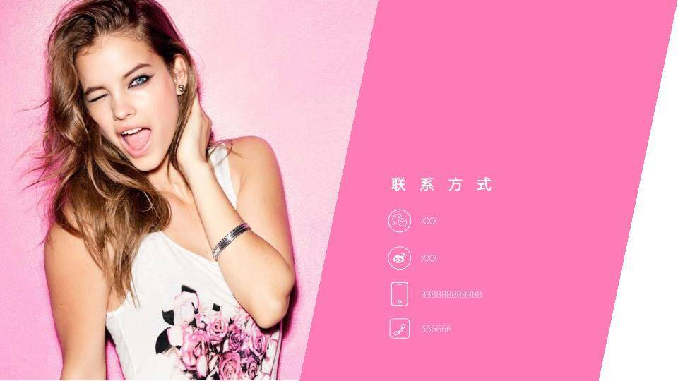 粉耀星芒签约艺人时尚介绍PPT模板5