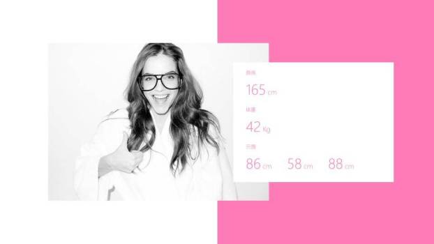 粉耀星芒签约艺人时尚介绍PPT模板7