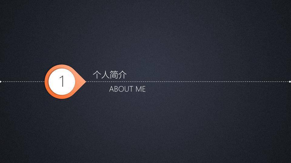 圆素浪潮多栖艺人形象介绍PPT模板9