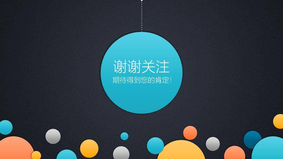 圆素浪潮多栖艺人形象介绍PPT模板7