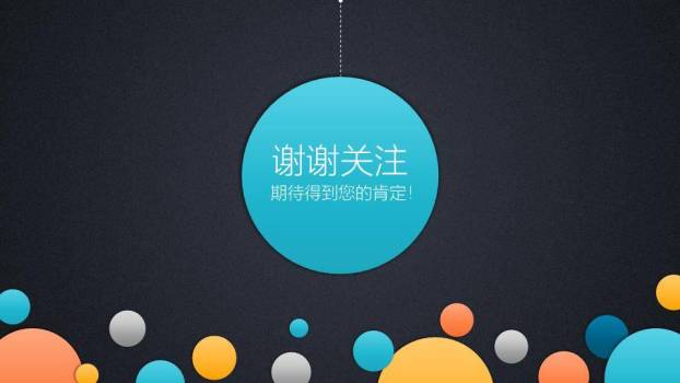 圆素浪潮多栖艺人形象介绍PPT模板7