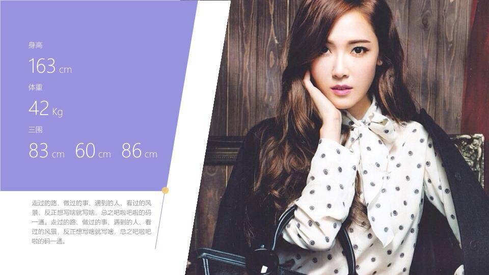 几何拼色正能量年轻艺人介绍PPT模板9