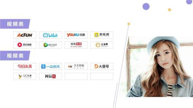 几何拼色正能量年轻艺人介绍PPT模板1