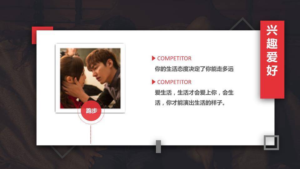 黑白序章新人演员专业介绍PPT模板2