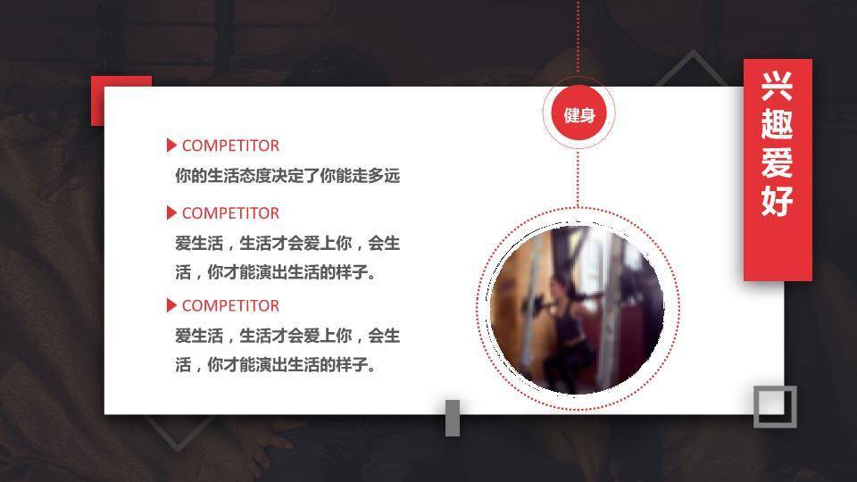 黑白序章新人演员专业介绍PPT模板3