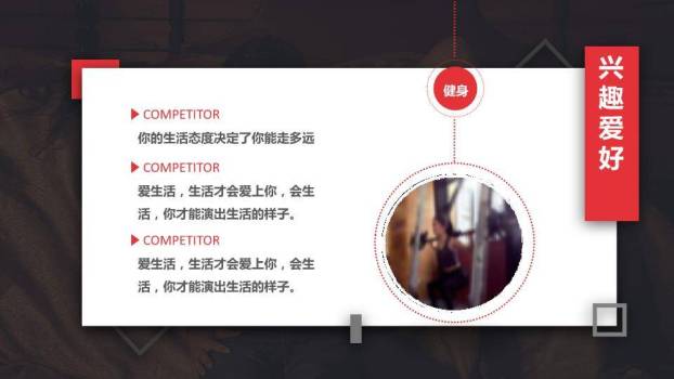 黑白序章新人演员专业介绍PPT模板3