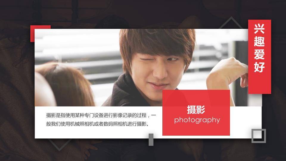 黑白序章新人演员专业介绍PPT模板5