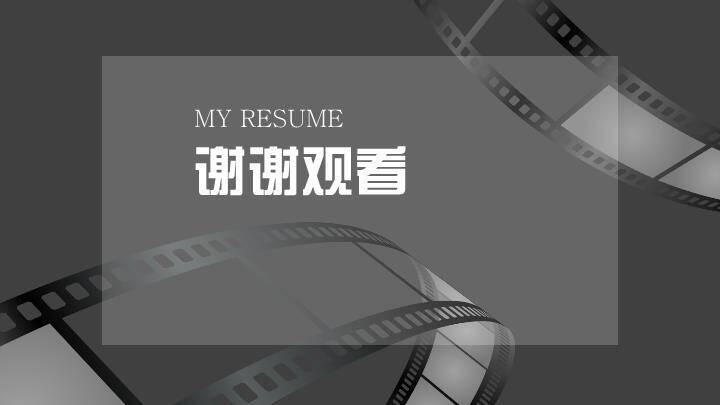 胶片回响复古风艺人介绍PPT模板3