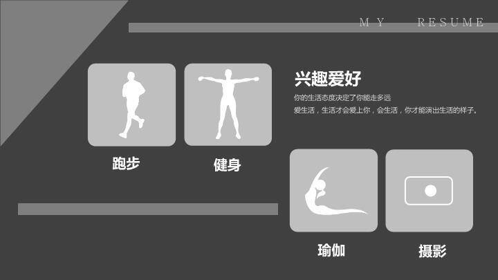 胶片回响复古风艺人介绍PPT模板6