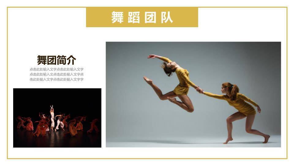 金菱锋芒艺人工作室品牌介绍PPT模板1