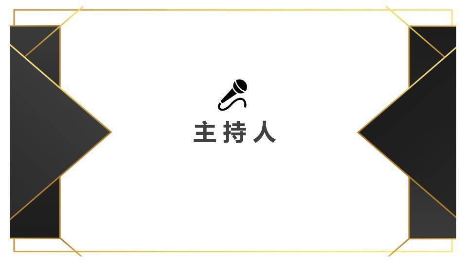 金菱锋芒艺人工作室品牌介绍PPT模板6