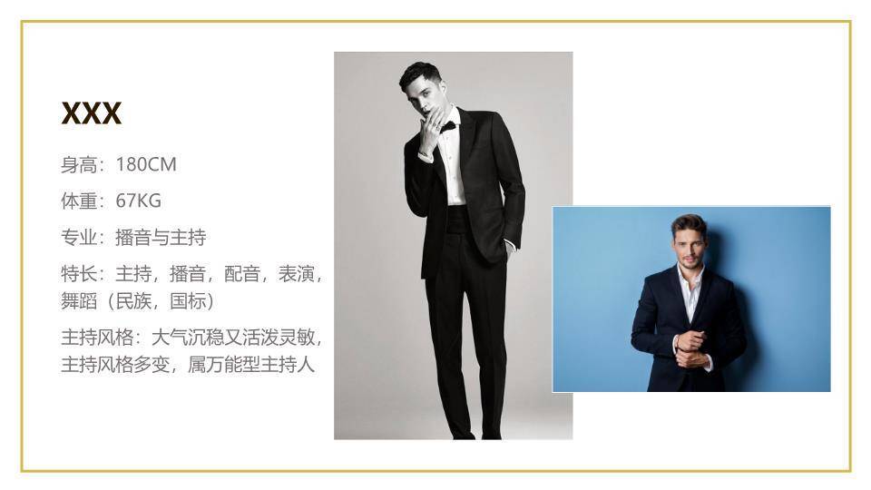 金菱锋芒艺人工作室品牌介绍PPT模板7