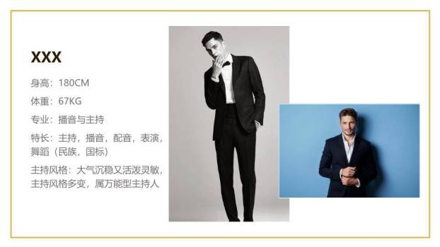 金菱锋芒艺人工作室品牌介绍PPT模板7