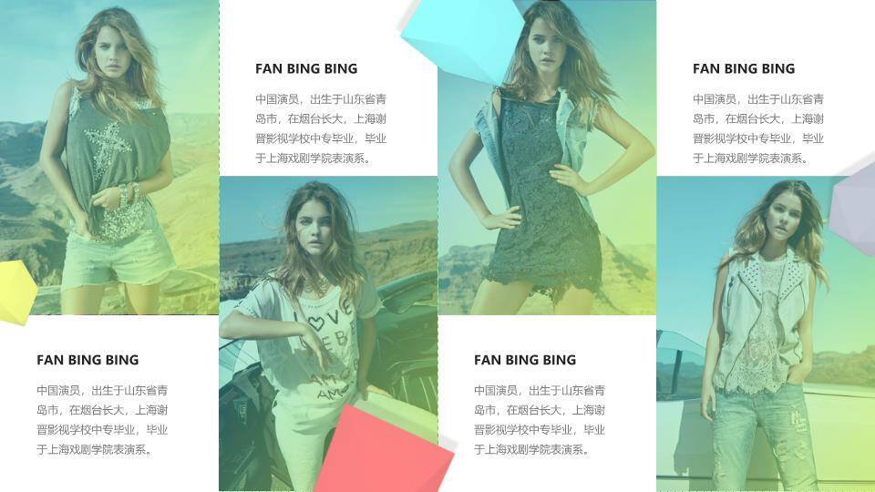 红墙焦点明星时尚写真介绍PPT模板3