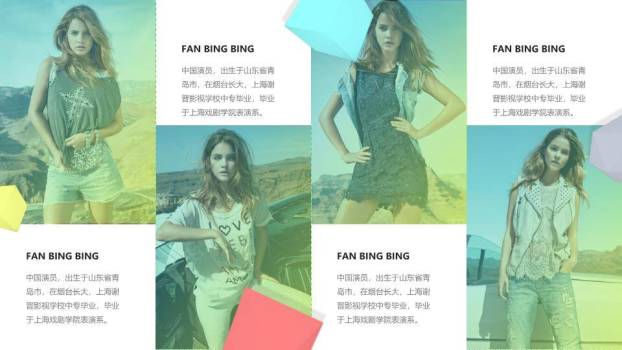 红墙焦点明星时尚写真介绍PPT模板3