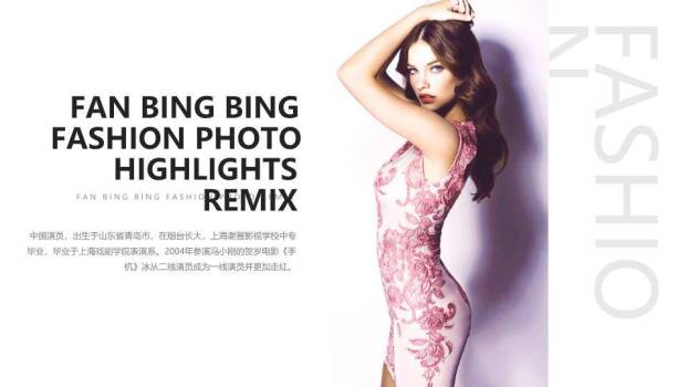 红墙焦点明星时尚写真介绍PPT模板7