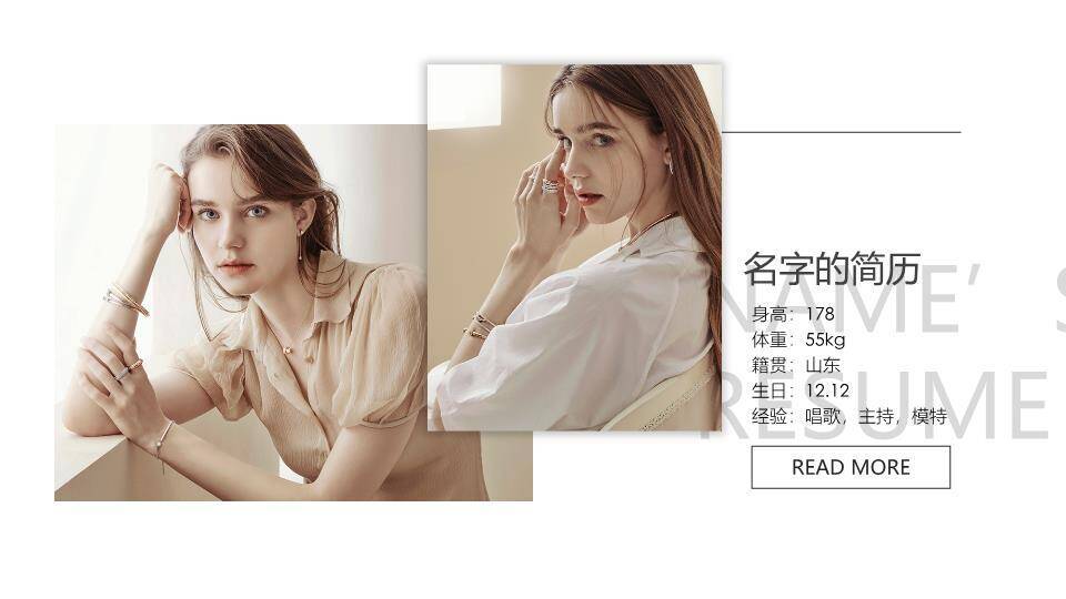 柔光双帧女性模特气质介绍PPT模板0