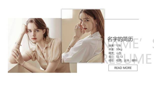 柔光双帧女性模特气质介绍PPT模板0