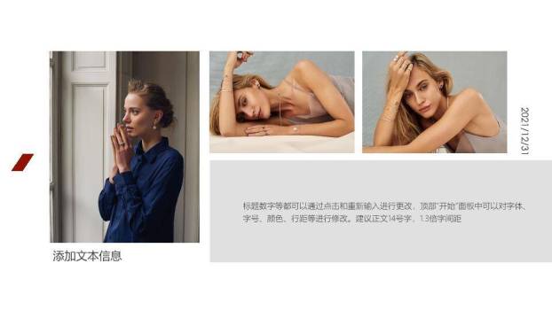 柔光双帧女性模特气质介绍PPT模板4