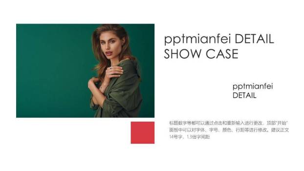 红白映画通用个人介绍模板PPT模板8