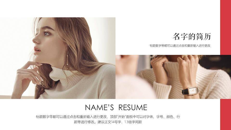 红白映画通用个人介绍模板PPT模板0