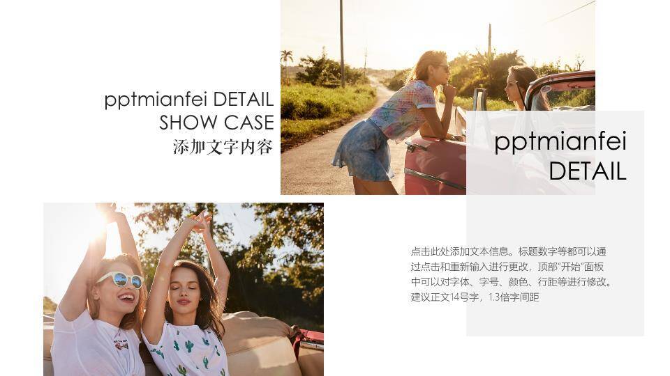 红白映画通用个人介绍模板PPT模板2