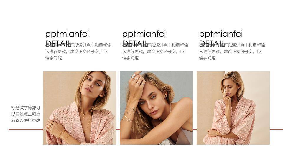 红白映画通用个人介绍模板PPT模板4