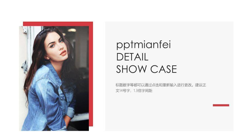 红白映画通用个人介绍模板PPT模板6