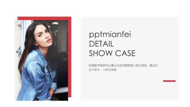 红白映画通用个人介绍模板PPT模板6